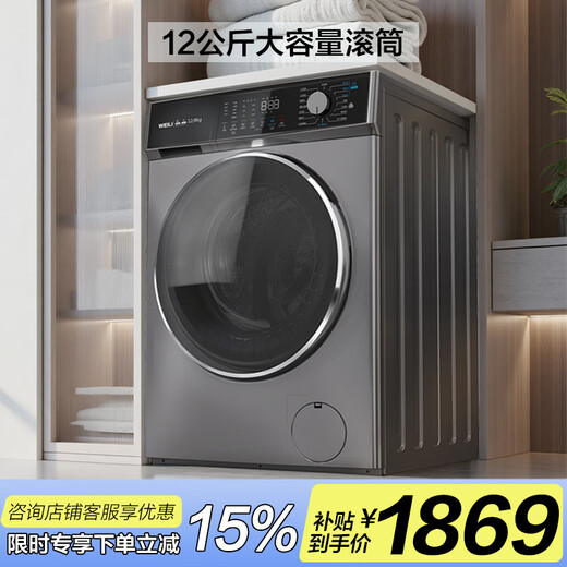 WEILI drum washing machine 12KG variable frequency large capacity washing and drying integrated deodorizing air washing steam sterilization BLDC delivery and installation integrated XQG120-1428DPHX