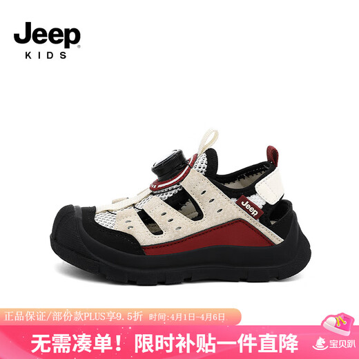 Jeep children's Baotou sandals 2025 new summer men and women's river tracing shoes outdoor wading shoes non-slip beach shoes rice wine red 32 inner length of the shoe is about 20.6cm