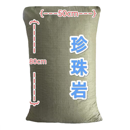 Perlite hard 80 liter whole package plant universal nutrition soil-rooted orchid succulent Phalaenopsis blueberry 5 liters 9-12mm super hard perlite