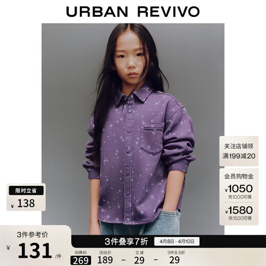 UR new winter children's clothing girls casual floral lapel patch pocket denim shirt UGH850006 purple print 140