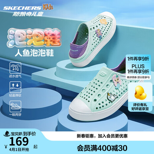 Skechers children's shoes slip-on toe sandals summer men's and women's hole shoes medium and large children's beach shoes 308310L girls/purple/mint green/MTLV 30