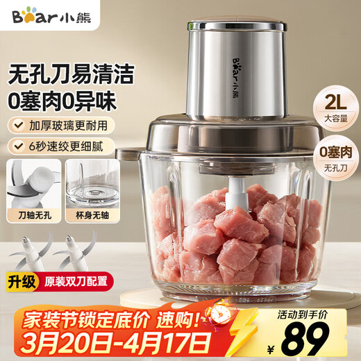 Bear Meat Grinder Household Small Multi-functional Machine for Mincing Meat and Vegetables Stuffing Machine Meat Mincer Meat Mixer Meat Stuffing Meat Grinder Non-hole Knife QSJ-L03H1