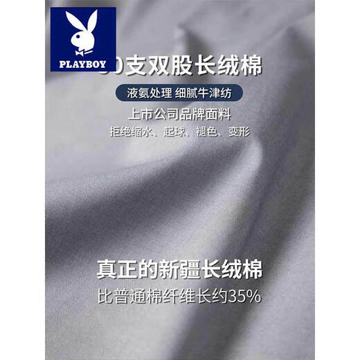 Playboy (PLAYBOY) Short Sleeve Men's 2026 Summer New Printed Shirt Men's Long Sleeve Student Casual Men's Top Long Sleeve - White (DP Pure Cotton) 41 Recommended 140-150Jin Jin equals 0.5 kg