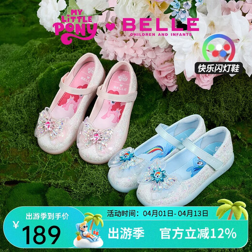 Belle children's shoes My Little Pony co-branded girls' princess shoes 2025 autumn new children's crystal shoes flashing shoes 25
