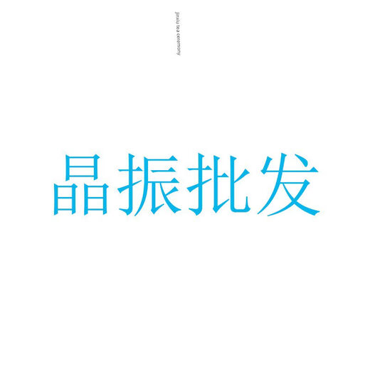 Sit8920 active crystal oscillator wide temperature industrial grade vehicle grade -55+1251M-220Mhz