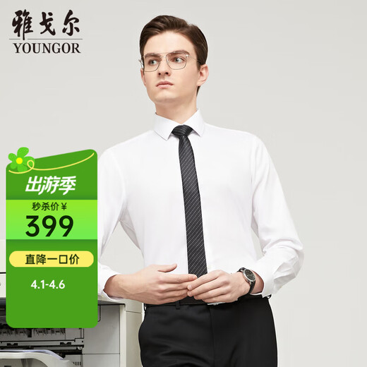 YOUNGOR long-sleeved shirt for men, white no-iron shirt, cotton fabric, comfortable, breathable, flat, anti-wrinkle, easy to care for, bleached 41