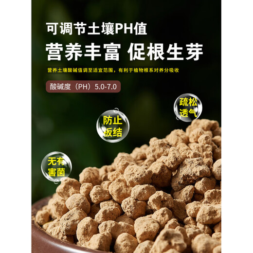 Red jade soil Sanbenxian particles Japan imported succulent soil nutritious soil bonsai special weathered soil paving stone climbing pet original 3-6 red jade soil whole bag Jiangsu, Zhejiang, Shanghai and Anhui