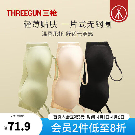 THREEGUN Seamless Two-Wear Strap Tube Top Non-Slip Breathable Underwear Invisible Bra Liquid Foundation Matcha Green-WI506 S
