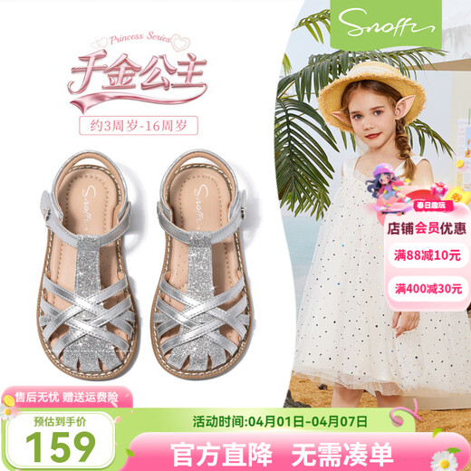 Snaffy Children's Sandals Silver Girls Roman Shoes 2026 Summer New Medium and Large Children's Non-Slip Soft Soled Beach Shoes Quicksand Silver 26 Recommended Foot Length 16.1cm