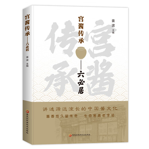 
[Original old book] Gongjiang inheritance Liubiju 9787538**9214 (Please consult customer service if you have a default set)