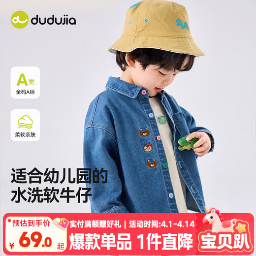 Dudujia Children's Soft Denim Jacket Children's Washable Shirt Spring Boys' Outerwear Spring Clothes Girls Fashionable Jackets Children's Clothes Denim Blue Some Sizes Pre-Sale 130