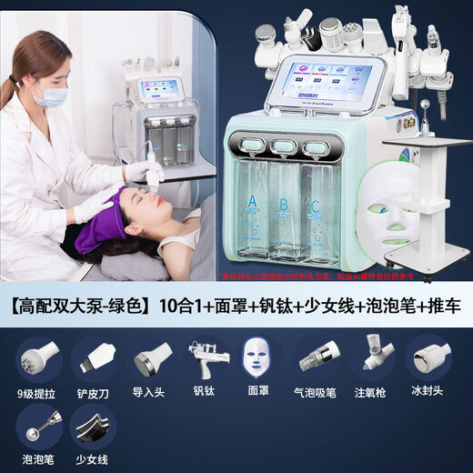 Small bubble instrument institute's special hydrogen and oxygen bubble oxygen injection device for cleaning pores and blackheads 10-in-1 + mask + vanadium titanium gun + girl thread + bubble