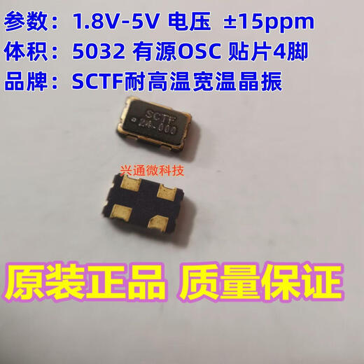 有源晶振 SMD3225 5032 7050 1M 4M 8M 16M 24M 32M 50M 10 24MHZ 3225