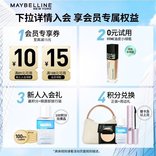 Maybelline fitme customized concealer to cover dark circles, contour and brighten, 10 natural whitening, birthday gift for women