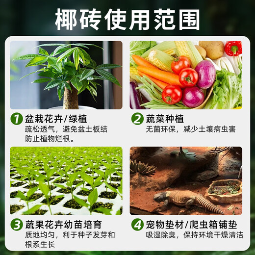 Coconut brick nutritious soil for growing flowers and vegetables, universal large block of desalted coconut soil, coconut bran, coarse coconut shell for growing flowers, 8 pieces of small coconut bricks in bulk