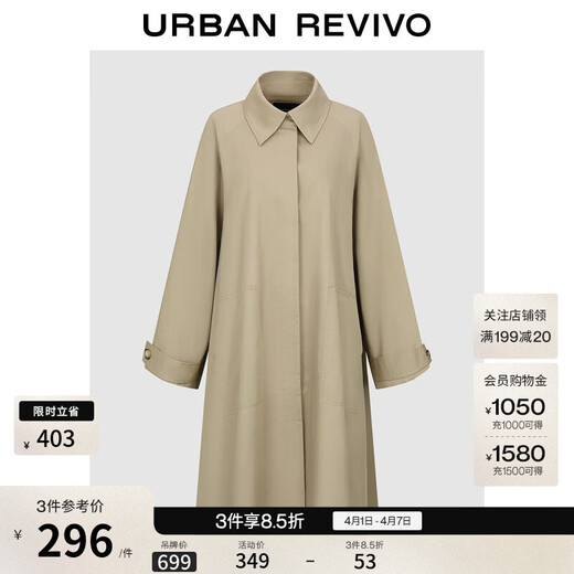 UR new autumn women's retro modern large lapel ultra-loose windbreaker jacket ULG150003 Khaki (loose) S (XS-S)