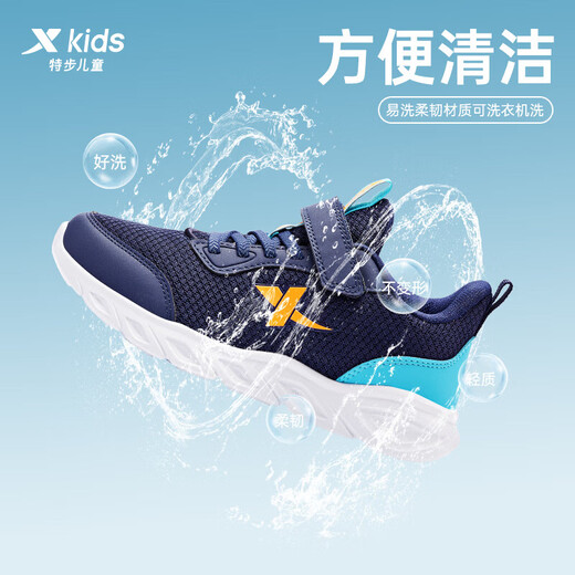 XTEP (XTEP) Kinderschuhe grundlegende geheime Netto Klettverschluss Comfort Campus Laufschuhe tiefblau/Gulf Blau 36 Größe