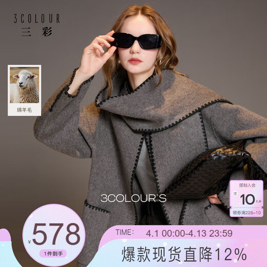 Sancai Ingenious Coat 100 Sheep Wool Sancai 2025 Winter New Gray Double-Sided Woolen Coat Women S