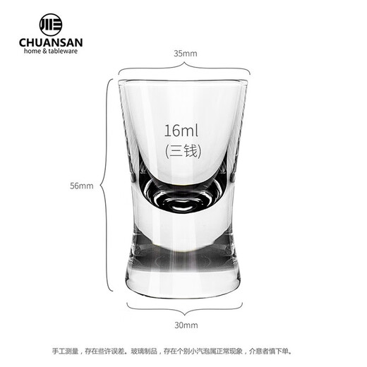 Sichuan San GASTLEGLAS imported from Poland, lead-free crystal white wine glass, small wine glass, white wine set gift box set, about 3 yuan per cup (buy in bulk without box) 16ml 1 piece