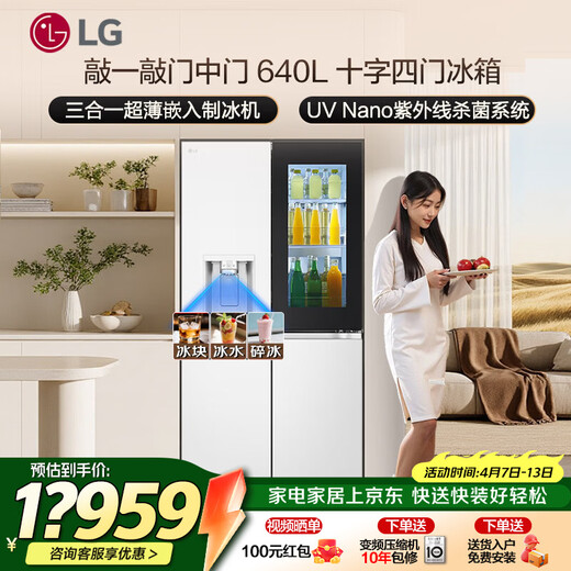 LG640 liter cross-door mid-door automatic ice maker see-through window refrigerator household large-capacity air-cooled frost-free energy-saving computer temperature control inverter compressor flat embedded 2024 knock-on ice machine white F664MEH95D
