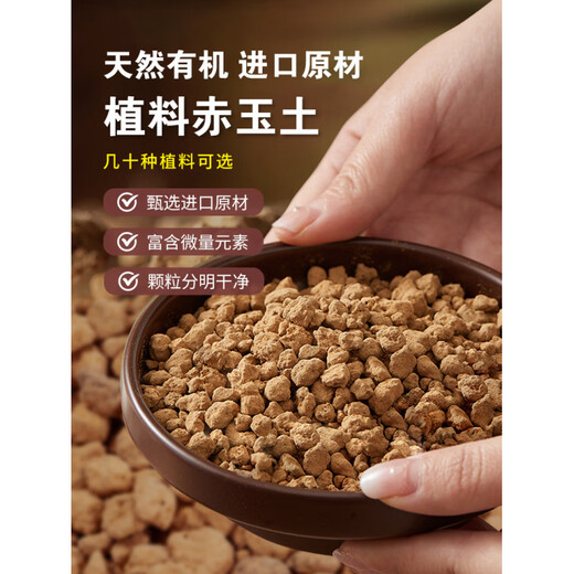 Red jade soil Sanbenxian particles Japan imported succulent soil nutritious soil bonsai special weathered soil paving stone climbing pet original 3-6 red jade soil whole bag Jiangsu, Zhejiang, Shanghai and Anhui