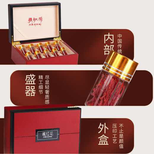 Dingzhiyi Saffron Gift Box Tibet Special Tonic for Elderly Mothers and Elderly tonic gifts for high-end gifts for meetings 5 ​​grams of saffron + American ginseng