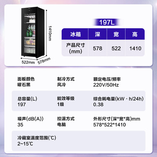 Casarte National Subsidy Ice Bar Home Beverage Cabinet Office Red Wine Cabinet Tea Cabinet Fruit Fresh Cabinet Freezer Refrigerator Cabinet Transparent Glass Door Display Cabinet Embedded Freezer Black 197L