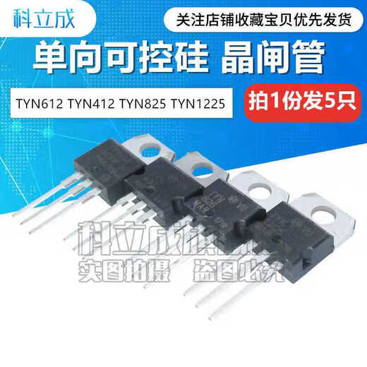 Unidirectional Thyristor TYN412/610/612/616/625/640/812/825/1225HD1 TYN610 (10A600V) 5 pieces