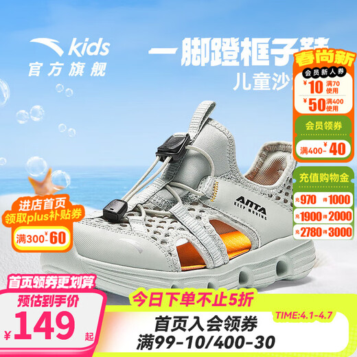 ANTA Children's Sandals Boys' Beach Shoes 2026 Summer New Breathable Outdoor Slip-On Frame Shoes Wizard Green-1 28