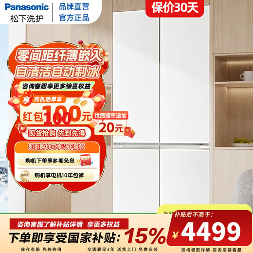 Panasonic Big Seal 2.0 ultra-thin zero-embedded large-capacity built-in household refrigerator intelligent control self-cleaning automatic ice making NR-TD51CTA-W NR-TD51CTA-W