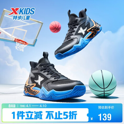 XTEP Children's Devil Boys Breathable Professional Competition Basketball Shoes Black/Prussian Blue 34