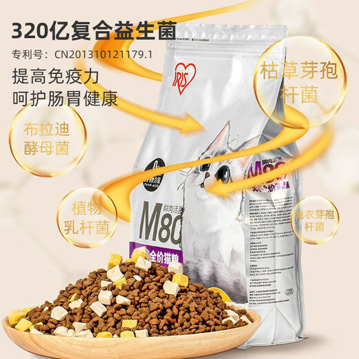 IRIS Cat Food Grain-Free Full Price Adult Cat Main Food Freeze-Dried Nutritional Kittens 2kg 2 bags 8Jin Jin is equal to 0.5kg Standard Pack *