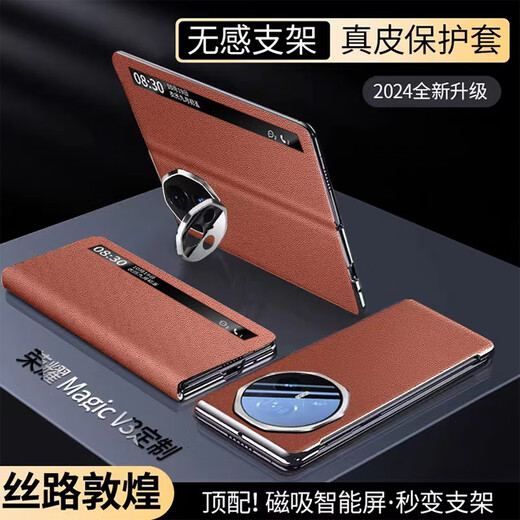 
Shell Jazz Honor Magic V3 mobile phone case magicV3 flip-free answering smart magnetic leather case high-end cowhide lens bracket full-pack anti-fall luxury ultra-thin protective case Honor MagicV3 [Fleece black]