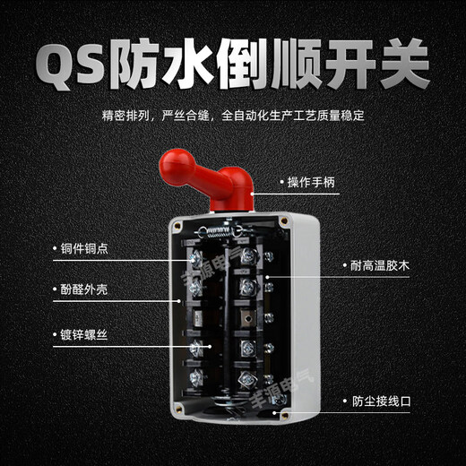 倒顺开关380v三相 220v单相HY2-15电动机正反转防水开关60A HY2-15 10个装
