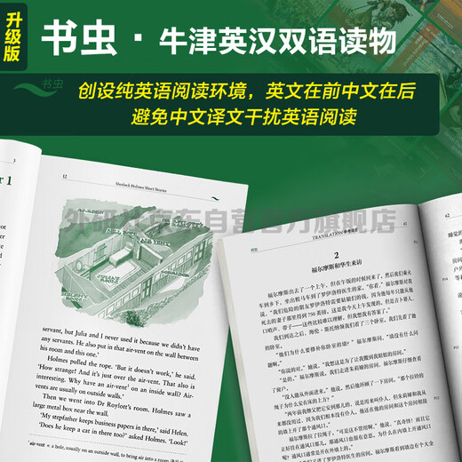 The Detective Story of Sherlock Holmes Bookworm Upgraded Edition Level 2 Oxford English-Chinese Bilingual Readings (with QR code audio and answers to exercises) Abbreviations of world famous works Primary and secondary school English extracurricular readings Conan Doyle Foreign Language Research Press