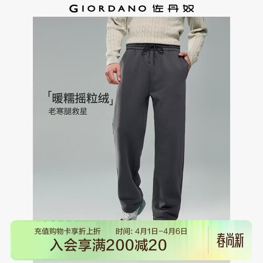 Giordano pants men's spring new velvet sports casual pants drawstring elastic waist knitted sweatpants 13115196 10 dark gray M