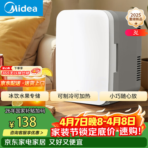 Midea Mini Refrigerator Small Refrigerator Small Home Car Outdoor Camping Refrigeration Refrigeration Heating Dormitory Rental Office Refrigerator Energy Saving DC-3D01MB