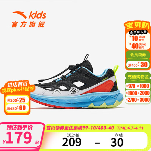 ANTA Children's Sandals Boys' Shoes 2026 Summer New Arrivals Strong Spring Outdoor Mountain Hiking Beach Shoes Frame Sports Shoes Black/Anta White-1 30