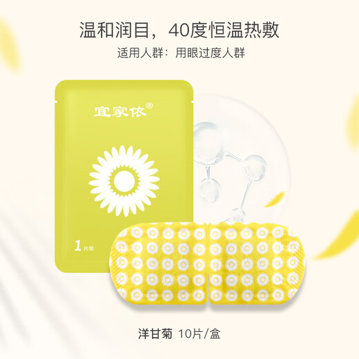 Masque pour les yeux à vapeur IKEA pour dormir, ombrager, chauffer, unisexe, compresse chaude, parfum lavande, 10 comprimés, recommandé pour une utilisation à long terme avec les yeux