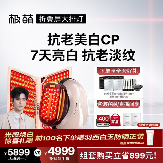 Extremely cute set with more discounts. Collagen cannon. Big row of lights. Beauty instrument gift box. Anti-aging, hydrating, lightening wrinkles, firming, birthday firming and brightening. Gift for girlfriend, mom.