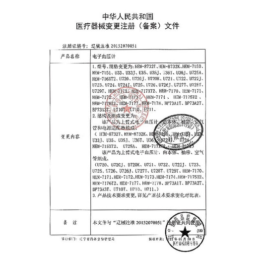 欧姆龙（OMRON）家用高精准上臂式电子血压计 医用级测量高血压大屏柔光血压仪 全屏柔光U723【U30升级款】