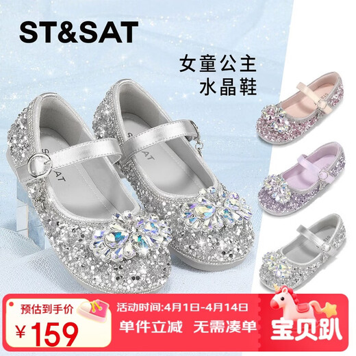 Saturday Children's Shoes Children's Crystal Shoes Spring New Girls Soft Sole Princess Shoes Rhinestone Shoes Crystal Silver 31