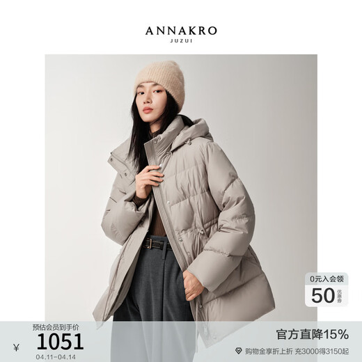 Jiuzi Annako Elegant Commuting Style Three Anti-heating Hooded Waist-Slimming Duck Down Down Women's Winter New Style Light Gray S