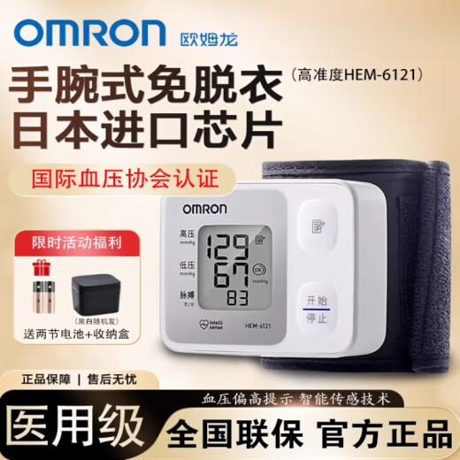 Omron Blutdruckmesser Handgelenk Typ HEM-6121 Medizinische Home älter