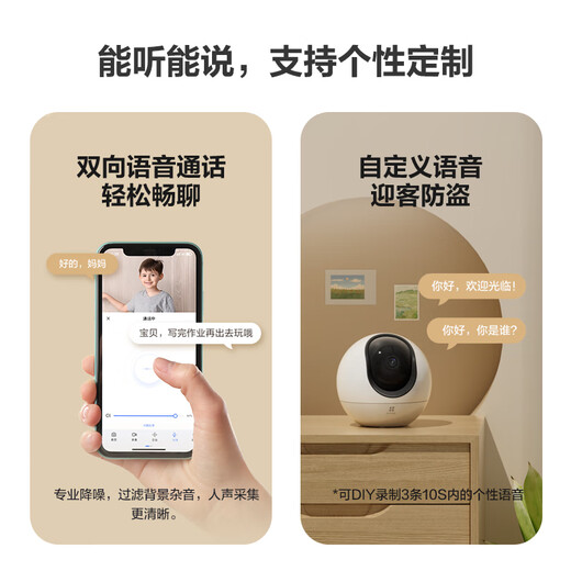 EZVIZ C6c series surveillance camera indoor smart PTZ wireless home EZVIZ official baby monitor monitoring mobile phone remote AI humanoid detection wireless camera C6c 4 million Promise Cruise 256G video dedicated card