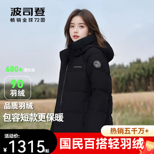 Bosideng (BOSIDENG) women's down jacket new style short silhouette simple autumn and winter warm hooded little man jacket 8056 black noble and stable brand new XS 155/80A weight 110Jin Jin is equal to within 0.5 kg