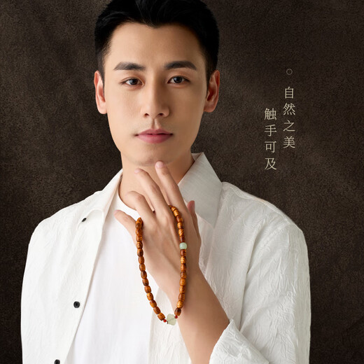 Yueyin Baichuan Huanghuali bracelet for men and women, Buddhist bead bracelet with Hetian jade auspicious cloud, good luck and good luck, about 9*7mm