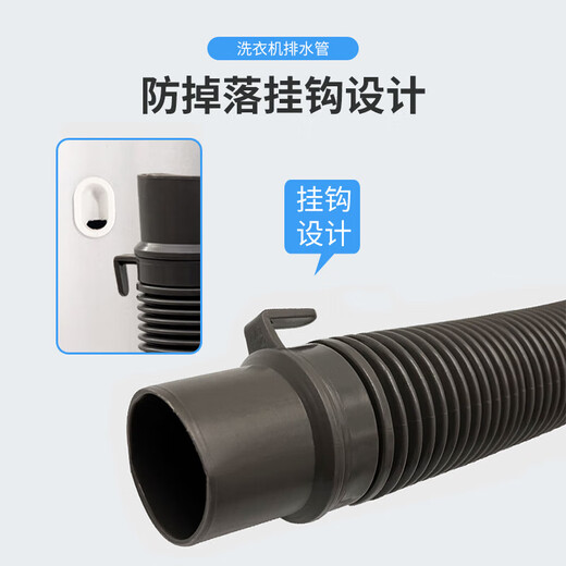 Midea General Little Swan fully automatic washing machine drain pipe extension pipe outlet pipe extension drain extension pipe accessories original 1.2 meters thick 32 mm elbow