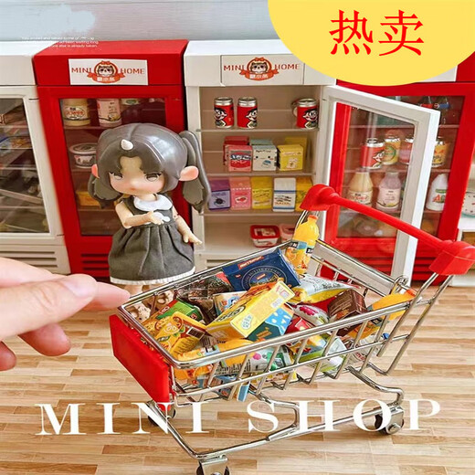 迷你玩具小超市全套娃屋mini玩具过家家食玩娃屋微缩仿真物品零食 套装2个