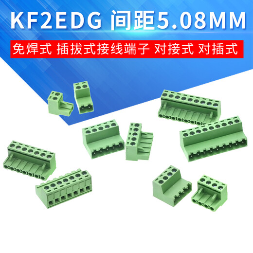 TaoTimeClub solder-free plug-in terminal block KF2EDG5.08 pitch 5.08M 8P 1 set